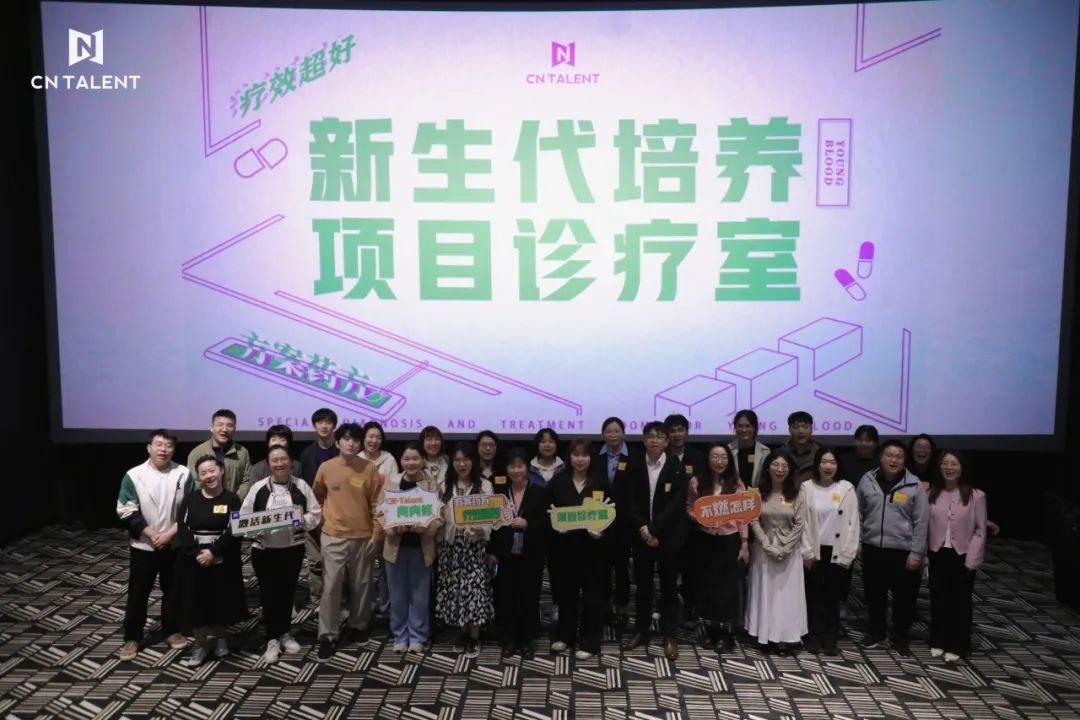 活動回顧：新生代項(xiàng)目診療室